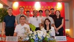 麻姑井与承源百年达成战略合作 剑指消费新场景共启湖湘酒业新篇章