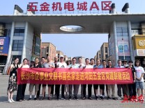 长沙市企事业文联走进湾田开展共创共建