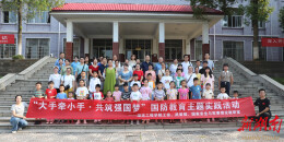 铭记历史 勿忘国耻 湖南工程学院开展国防教育实践活动