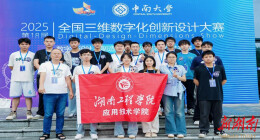 “既懂技术，更有文化担当” 湖南工程学院学子在省赛中获奖