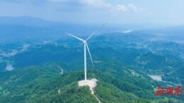 开启绿色能源新篇章！辰溪县5万千瓦风电项目首台风电机并网发电