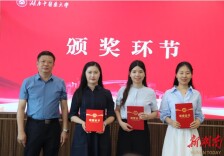 湖南中医药大学举行2025年度“精彩一课”思政课教学展示竞赛