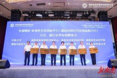 中部地区·区域性营养创新平台成立！湖南中医药大学获授副会长单位