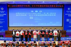 第十一届全国大学生医学创新大赛复赛在湖南中医药大学举行