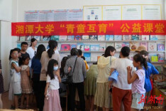 探索儿童素养提升新路径！湘潭大学 “青童互育” 公益课堂再启 