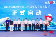 健康湘菜引潮流 湘琼联动启新篇