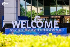 大汉酒管荣获2025“旅游饭店业高质量发展至樽奖”