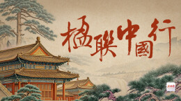 楹联中国行㊹丨五泉山上品一联，高处低处皆人生