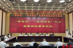 为涉诉企业设置1至3个月“容错纠偏”期！湖南推出“预惩戒+信用修复”机制