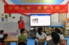 筑牢白水儿童安全防线，长理学子在行动