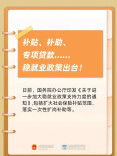 补贴、补助、专项贷款……稳就业政策出台！