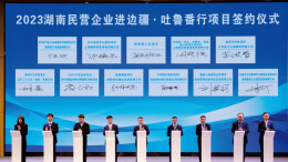 “红石榴”情暖葡萄城——湖南省对口支援吐鲁番工作综述