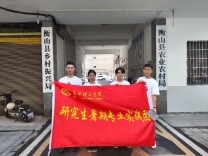 长理学子探寻光伏赋能衡山产业协同发展新路径