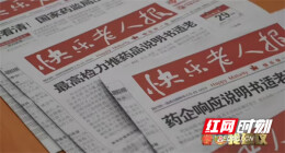 国企同心力丨从“铅字”到“民心” 一位民进会员的“说明书改革”与湖南出版集团的统战答卷
