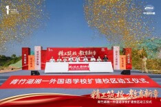 长沙城北教育再升级！青竹湖湘一外国语学校扩建校区开工