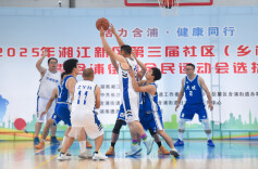 邻里竞技共绘健康长沙幸福图景 2025湘江新区第三届社区（乡村）运动会含浦街道选拔赛举行