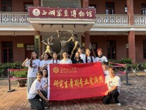 长理学子赴西湖军垦博物馆开展实践