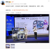 三轮车取名智界、问界，宗申工作人员回应