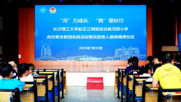 为侗乡娃带来暑期课堂！长理向日葵支教团暖心启航