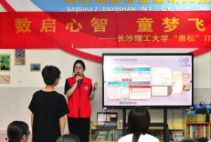 助力提升乡村儿童数字素养，长理学子将双轨课程带进幼儿园