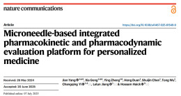 南华大学智能诊疗医学系统团队在Nature子刊发表重要研究成果