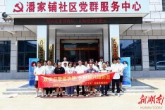 数字引擎驱农路，湖南中医药大学信息科学与工程学院开展暑期“三下乡”