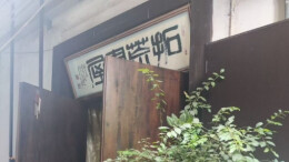 “长沙奶奶的书屋27年只借不卖”获《人民日报》点赞，奶奶说书屋会一直坚守下去