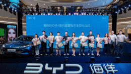 比亚迪海豹06DM-i旅行版长沙上市