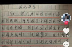 三湘时评｜倘若热爱生活，你我皆是诗人