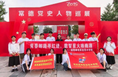 探寻桃源红迹，播撒数智星火