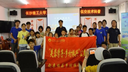 为乡村儿童筑梦护航，长理学子开展趣味科普