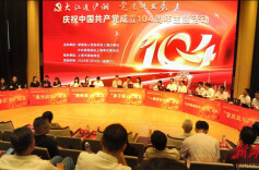 大江连沪湘 党建促发展|湖湘文化专题讲座在沪举办