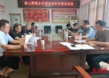 岳阳市君山区召开乡村道路专家论证会