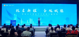 税启新程 合规赋能 湘江新区税务局推动涉税服务行业提质前行