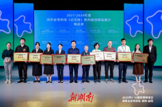 湖南“十大精品展览”出炉！有你爱的那个吗？