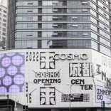 岳麓山评论｜别让“伪主理人”毁掉“真匠心”