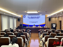 湘潭大学“意识、自我认知与后人类未来”研究生暑期学校开班