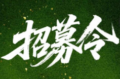 长沙女婿、阳光“邵”年、“株”队友……会玩梗的“湘超”，喊你为城而战！