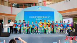 天心区首届“7.17骑士节”关爱活动启幕 10件暖“新”实事诚意满满