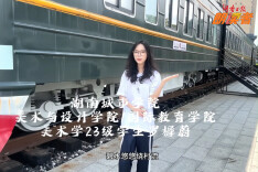 丹青绘乡韵 青春助振兴——湖南城市学院“三下乡”走进安化县青峰村