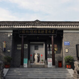 资兴市五岭农耕文明博物馆“焕新”亮相