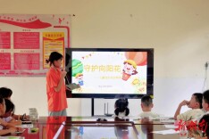 法律为盾护花蕾 青春护航向阳开——湖南工商大学“望山”青禾服务队开展儿童自护成长教育活动