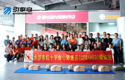 急救知识超燃开课  大汉友阿INPark打造运动友好型商业标杆