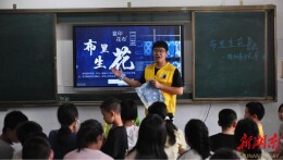 “人民的学生”播撒非遗种子，蓝印花布里绽放乡土情