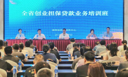 湘潭农商银行：累计投放信贷资金达4.39亿元