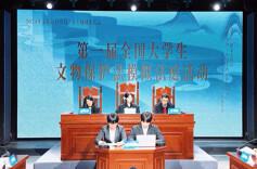 把“法庭”搬到博物馆，大学生以法治守护千年文脉