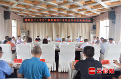 邵阳市“十五五”规划编制行业协会及企业家座谈会召开