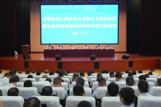 省农信联社召开半年度工作会议