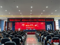 “国培计划（2025）”麻阳苗族自治县乡村中小学骨干教师培训正式开班