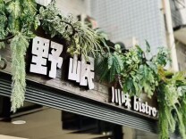 川味小酒馆“野岷”亮相长沙：胡毛肚火锅团队打造新派川菜体验